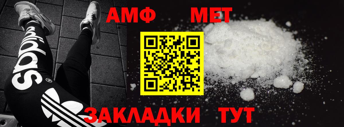 Амфетамин 97% Тула