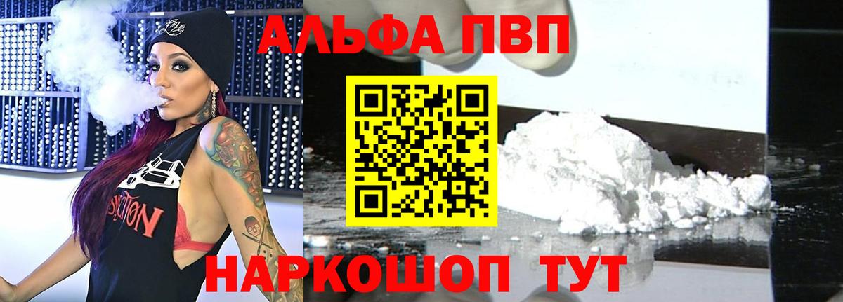 A PVP СК  Вход с VPN  Тула  Альфа ПВП  Alpha-PVP Crystall  Alpha-PVP СК КРИС 
