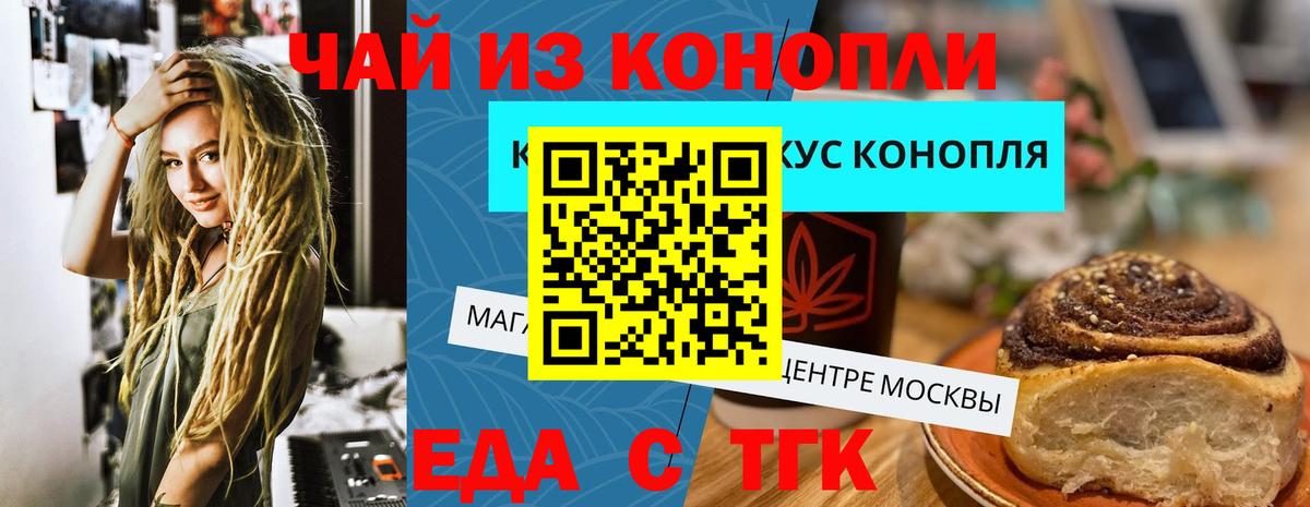 Canna-Cookies конопля  Вход с VPN  Тула 