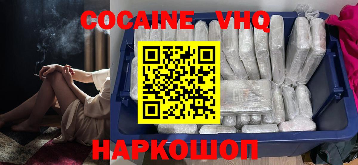 Кокаин Колумбийский  Вход с VPN  COCAIN  Кокаин 99%  купить наркотики цена  Тула 