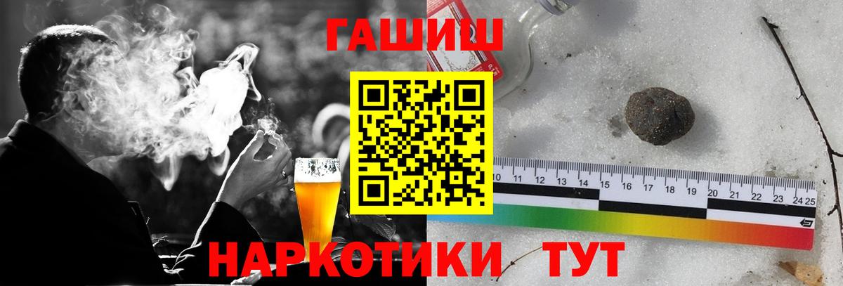 ГАШ hashish Тула