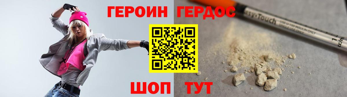 Героин VHQ Тула