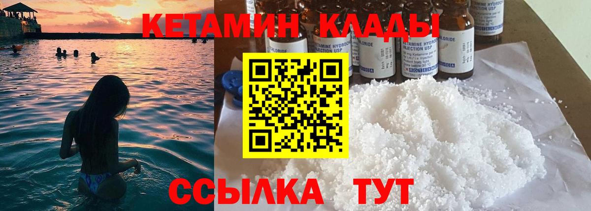 Кетамин ketamine  MEGA вход  Вход с VPN  Тула  КЕТАМИН VHQ 