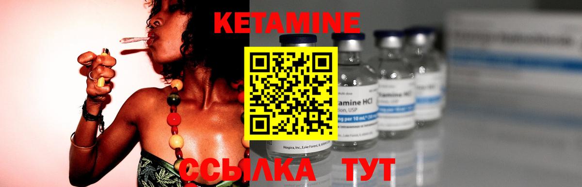 Кетамин VHQ Тула