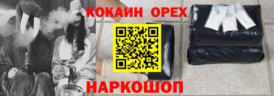 спайс Будённовск