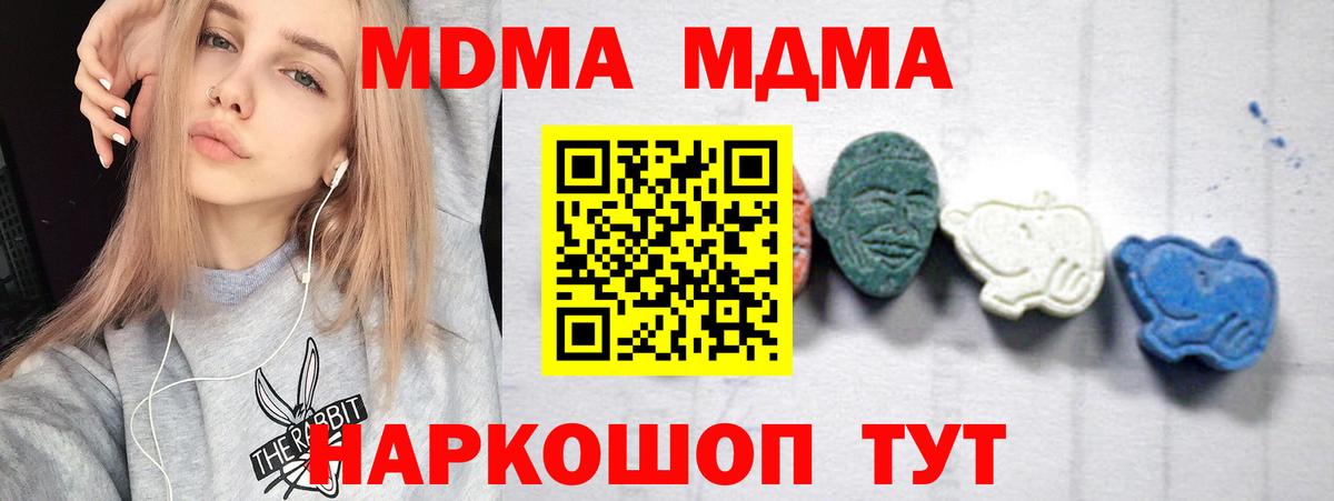 MDMA VHQ  Вход с VPN  Тула 