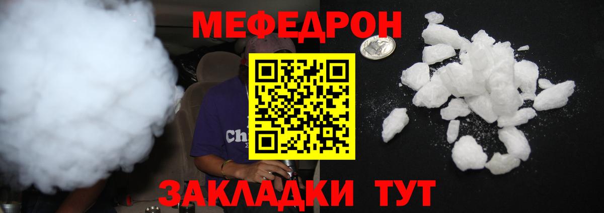 Меф мука Тула