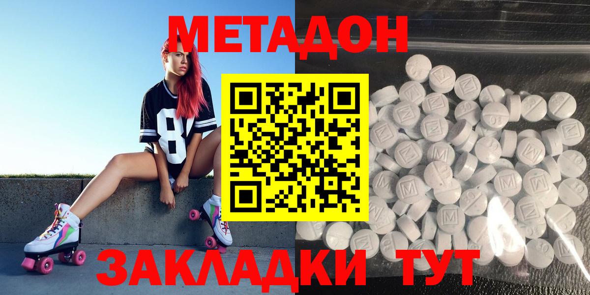 МЕТАДОН methadone  МЕТАДОН VHQ  Тула  Вход с VPN 