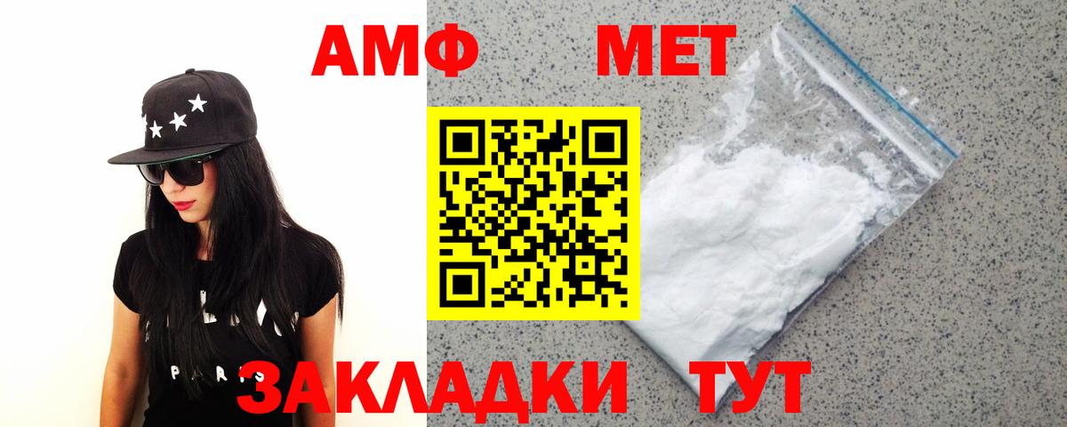 Метамфетамин мет Тула