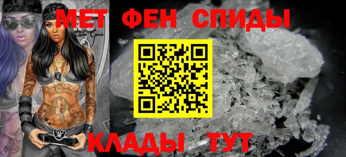 Первитин пудра  Вход с VPN  Тула  Метамфетамин  Первитин пудра 