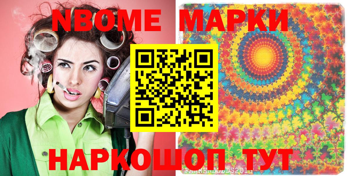 Марки 25I-NBOMe  Вход с VPN  Тула  Марки NBOMe 1500мкг 