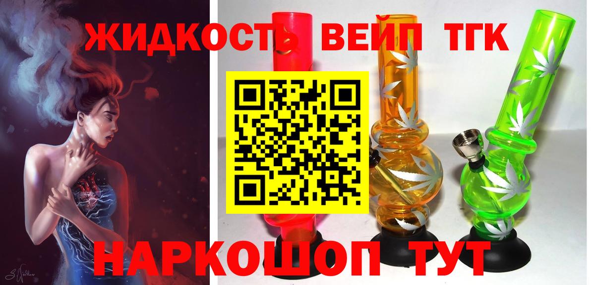Дистиллят ТГК THC oil  Вход с VPN  Тула 